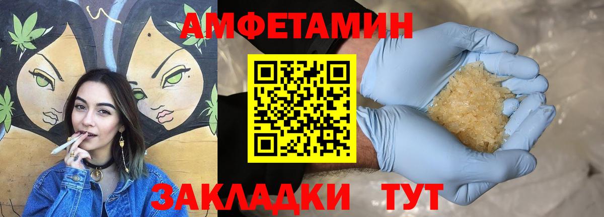 АМФЕТАМИН VHQ Горячий Ключ