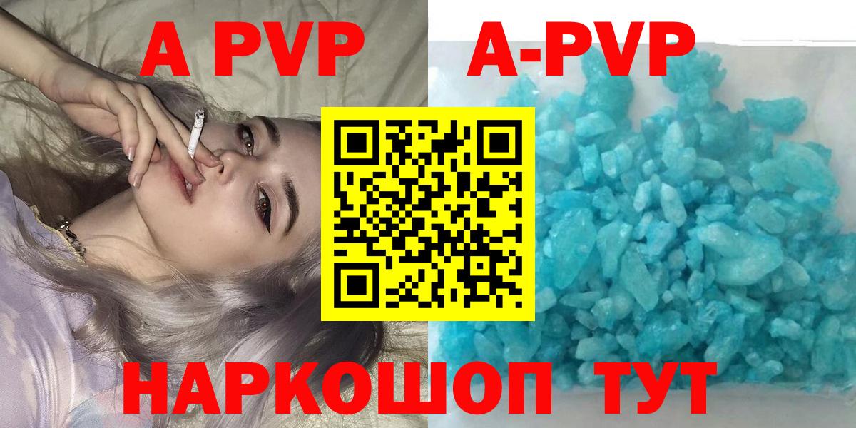 Alpha-PVP СК КРИС Горячий Ключ