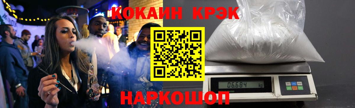 Кокаин 97% Горячий Ключ