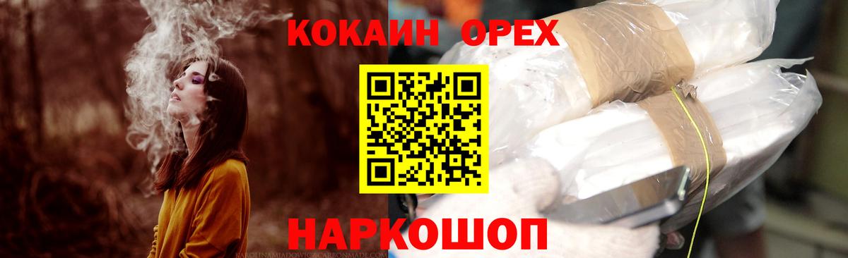 Горячий Ключ  КОКАИН 97%  купить наркоту  Вход с VPN  Кокаин 