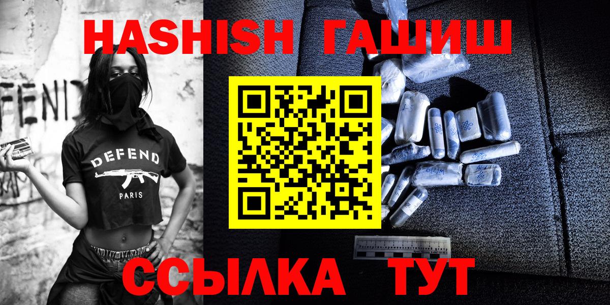 Горячий Ключ  ГАШ гарик  Гашиш  Вход с VPN  ГАШ индика сатива 