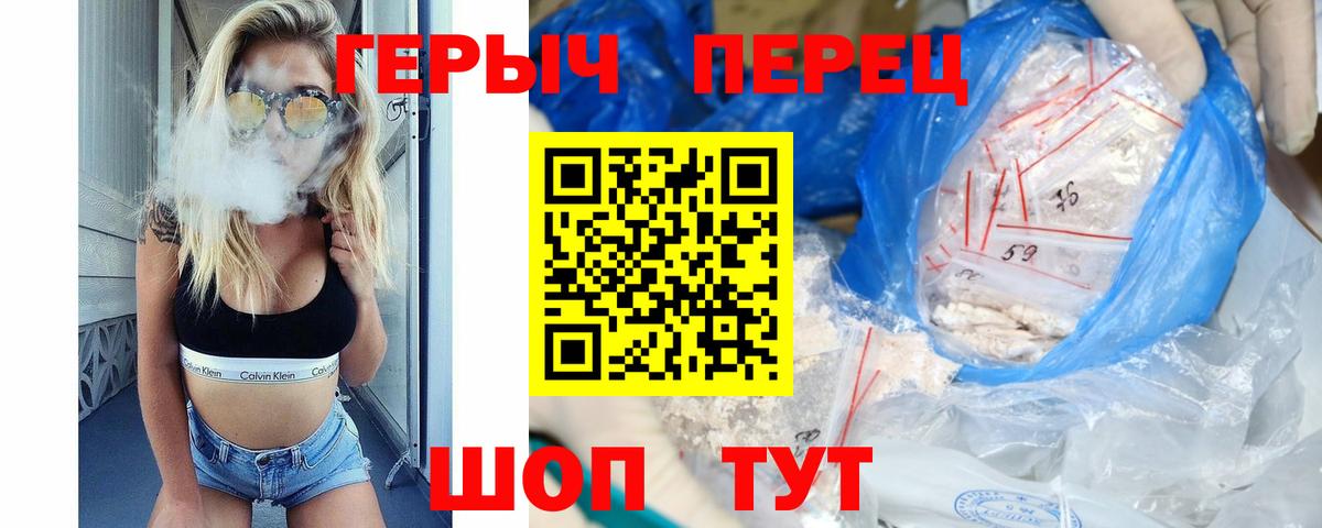 Героин  Героин герыч  Вход с VPN  Горячий Ключ 