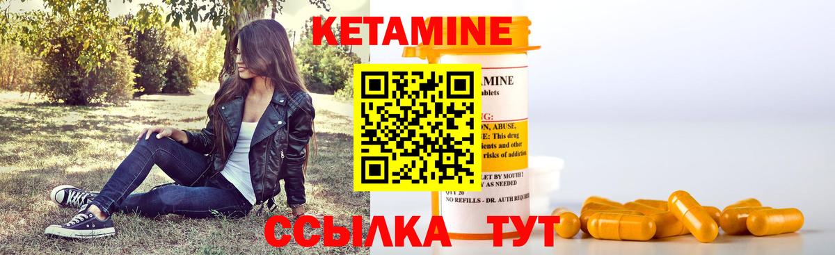 Горячий Ключ  Кетамин ketamine  Вход с VPN 