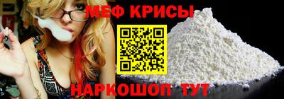 меф Заволжье