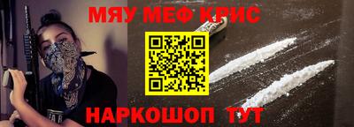 меф Заволжье