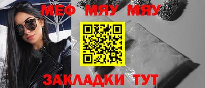 меф Заволжье