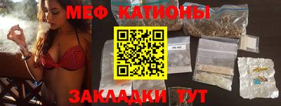 меф Заволжье