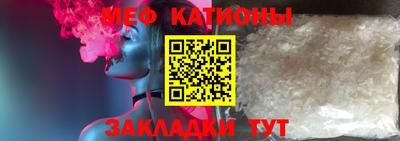 меф Заволжье