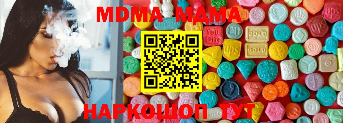 MDMA VHQ Горячий Ключ