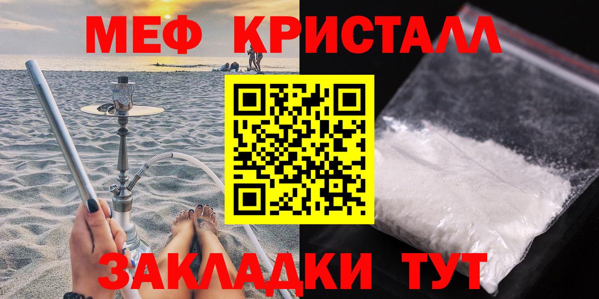 Меф 4 MMC  МЕФ мука  Горячий Ключ  Вход с VPN 