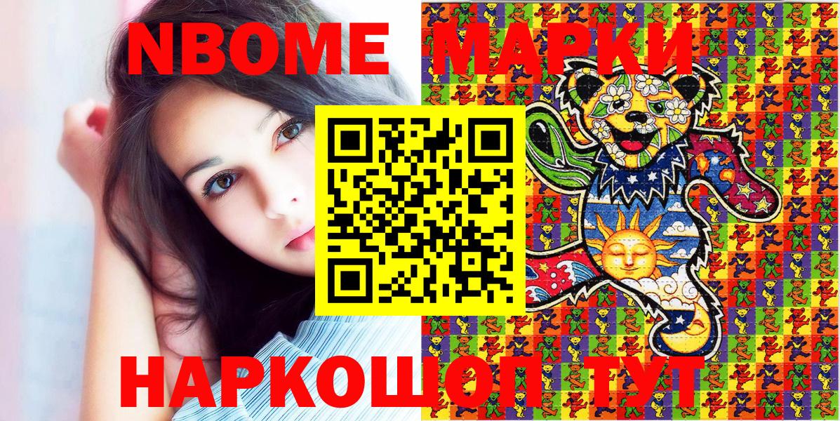 Наркотические марки 1500мкг  Вход с VPN  Горячий Ключ 