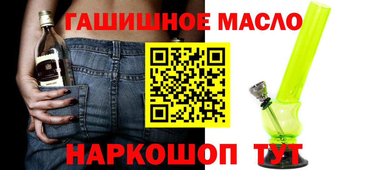 Горячий Ключ  где продают наркотики  Вход с VPN  ТГК жижа 